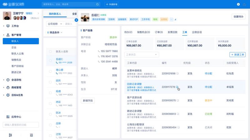 云计算服务